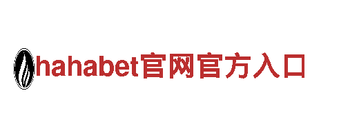 体验hahabet官网官方入口独特魅力，畅游观光旅游企业